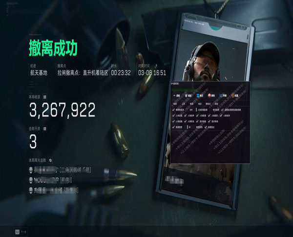 端游三角洲辅助app透视自瞄效果